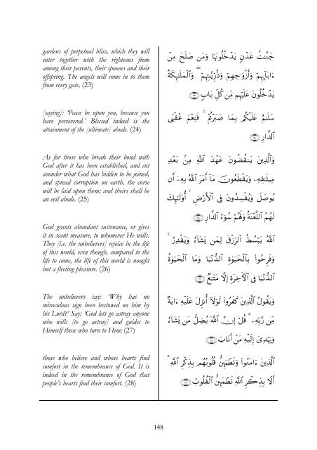 Volume 10 Surah 12 - 15 - Enjoy Islam