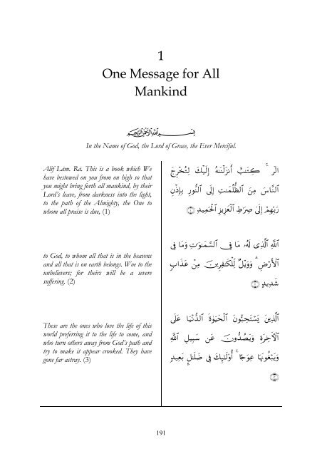 Volume 10 Surah 12 - 15 - Enjoy Islam