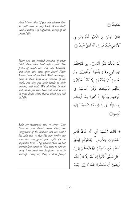 Volume 10 Surah 12 - 15 - Enjoy Islam