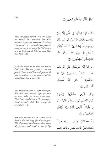 Volume 10 Surah 12 - 15 - Enjoy Islam