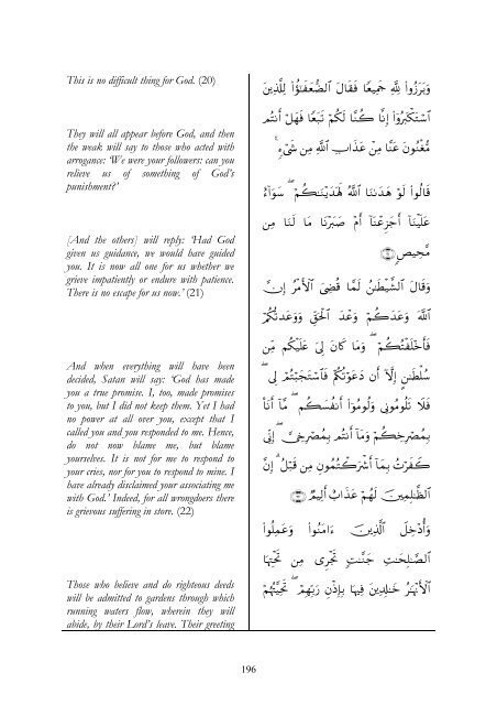 Volume 10 Surah 12 - 15 - Enjoy Islam