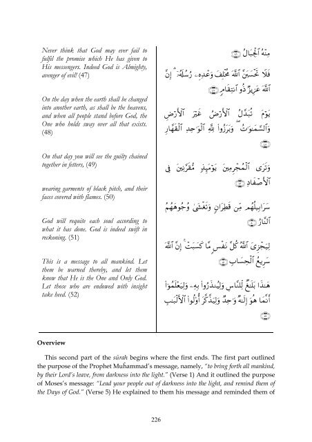 Volume 10 Surah 12 - 15 - Enjoy Islam