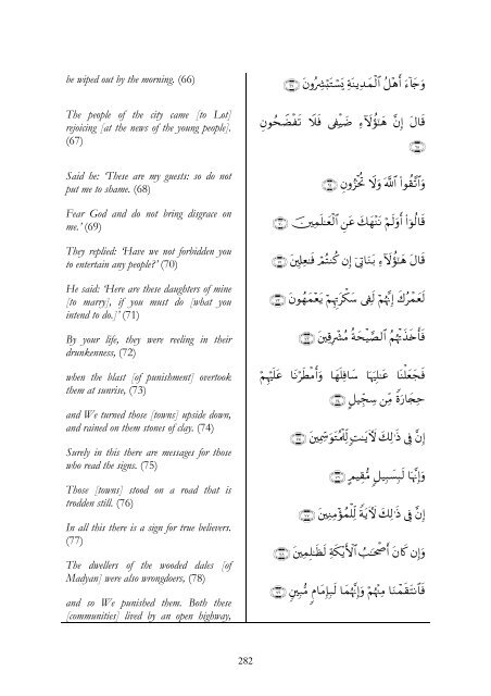 Volume 10 Surah 12 - 15 - Enjoy Islam