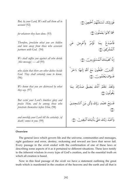 Volume 10 Surah 12 - 15 - Enjoy Islam