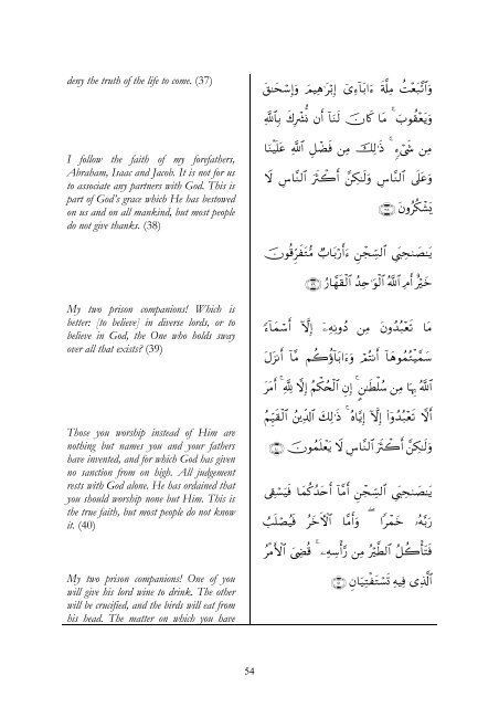 Volume 10 Surah 12 - 15 - Enjoy Islam