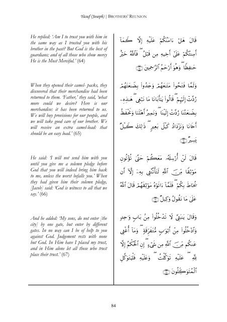 Volume 10 Surah 12 - 15 - Enjoy Islam