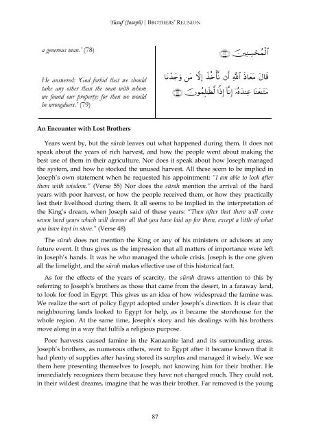 Volume 10 Surah 12 - 15 - Enjoy Islam