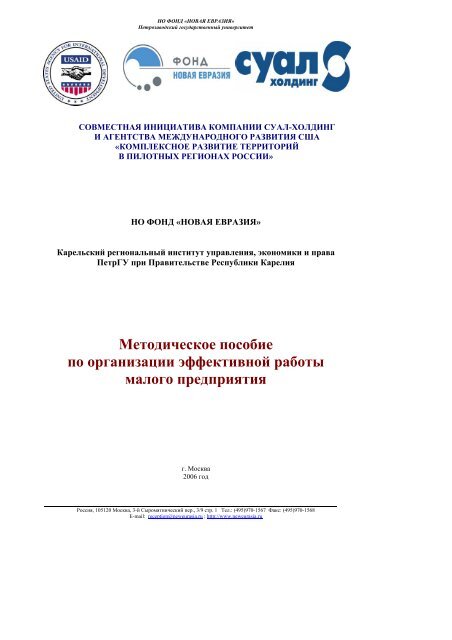 Контрольная работа по теме Полнота составления учетной политики для целей налогового планирования на примере ООО 'Нептун'