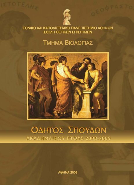 σημάδια που θέλει κάποιος να βρει.