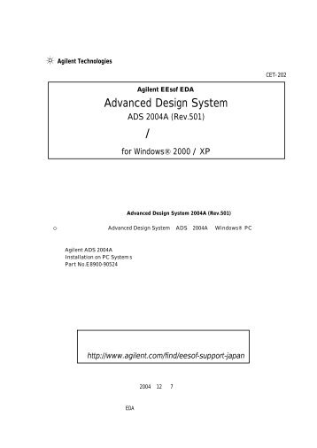 Advanced Design System ã¢ãããã¼ã/ã¤ã³ã¹ãã¼ã«æé æ¸ - Agilent ...