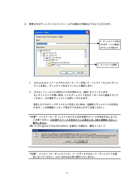 Advanced Design System ã¢ãããã¼ã/ã¤ã³ã¹ãã¼ã«æé æ¸ - Agilent ...