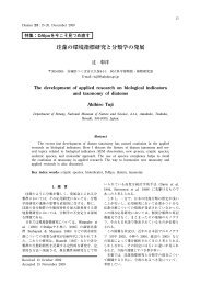 çªè»å­¦ä¼èª2009/015-020 è¾» - å½ç«ç§å­¦åç©é¤¨