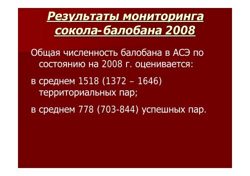 Ð¿Ð¾ Ð¿ÑÐ¾ÐµÐºÑÑ ÐÐ ÐÐÐ/ÐÐ­Ð¤ - Ð¡Ð¸Ð±Ð¸ÑÑÐºÐ¸Ð¹ Ð­ÐºÐ¾Ð»Ð¾Ð³Ð¸ÑÐµÑÐºÐ¸Ð¹ Ð¦ÐµÐ½ÑÑ