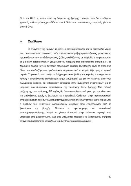 Î¼ÎµÏÎ±Î¾Ï âÎ¿ÏÏÏÎ¿ÏÎ¹ÎºÏÎ½ ÏÏÏÏÎ·Î¼Î±ÏÏÎ½