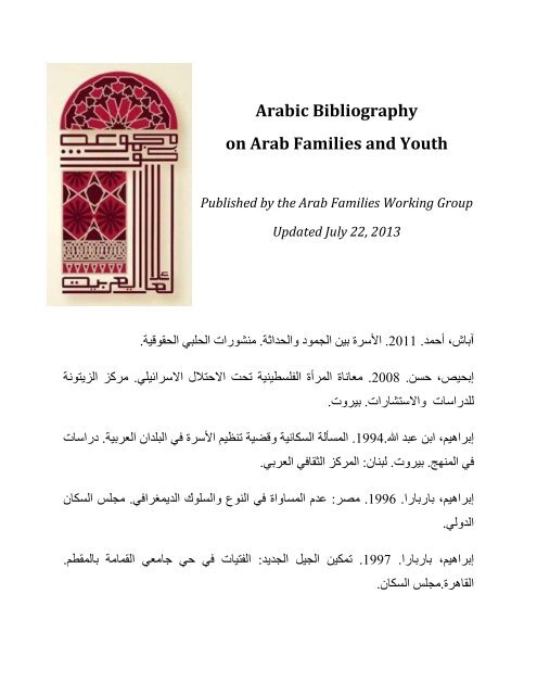 Arabic Bibliography On Arab Families And Youth Published By The