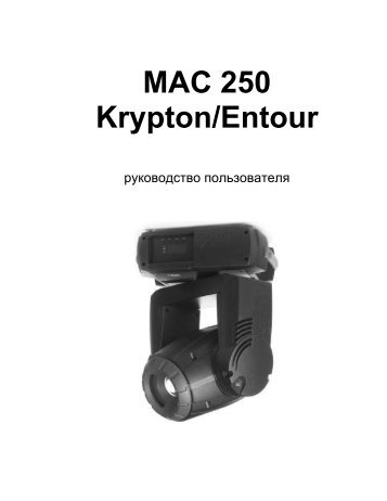 MAC 250 Krypton - Martin Pro