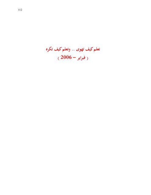 ÙØªØ§Ø¨ ØªØ¹ÙÙ ÙÙÙ ØªÙÙÙ ÙØ«ÙÙØ§.pdf