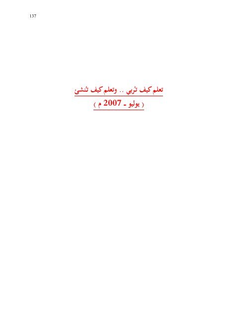 ÙØªØ§Ø¨ ØªØ¹ÙÙ ÙÙÙ ØªÙÙÙ ÙØ«ÙÙØ§.pdf