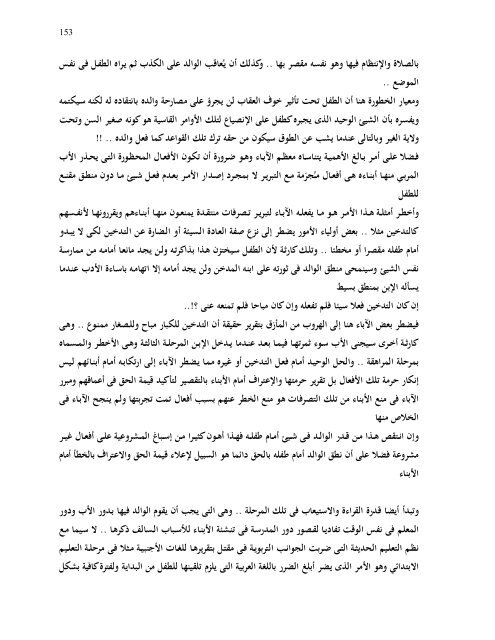 ÙØªØ§Ø¨ ØªØ¹ÙÙ ÙÙÙ ØªÙÙÙ ÙØ«ÙÙØ§.pdf