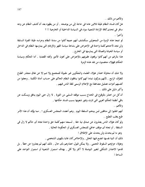 ÙØªØ§Ø¨ ØªØ¹ÙÙ ÙÙÙ ØªÙÙÙ ÙØ«ÙÙØ§.pdf