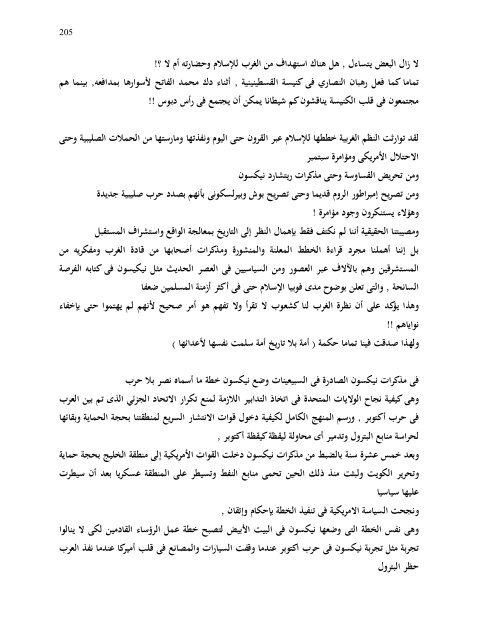 ÙØªØ§Ø¨ ØªØ¹ÙÙ ÙÙÙ ØªÙÙÙ ÙØ«ÙÙØ§.pdf