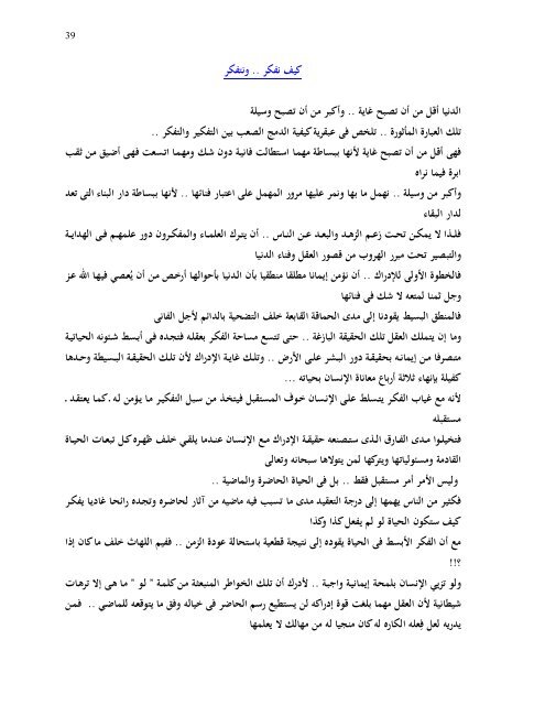 ÙØªØ§Ø¨ ØªØ¹ÙÙ ÙÙÙ ØªÙÙÙ ÙØ«ÙÙØ§.pdf