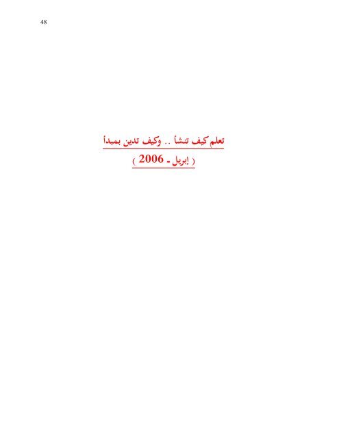 ÙØªØ§Ø¨ ØªØ¹ÙÙ ÙÙÙ ØªÙÙÙ ÙØ«ÙÙØ§.pdf