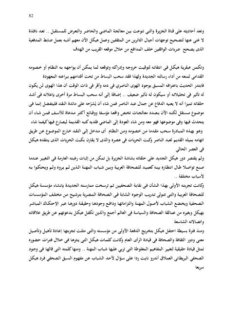 ÙØªØ§Ø¨ ØªØ¹ÙÙ ÙÙÙ ØªÙÙÙ ÙØ«ÙÙØ§.pdf