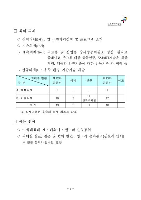 ì°¸ê°ìë£ ì ì ë ¥ êµ­ - ììë ¥êµ­ì íë ¥ì ë³´ìë¹ì¤ icon