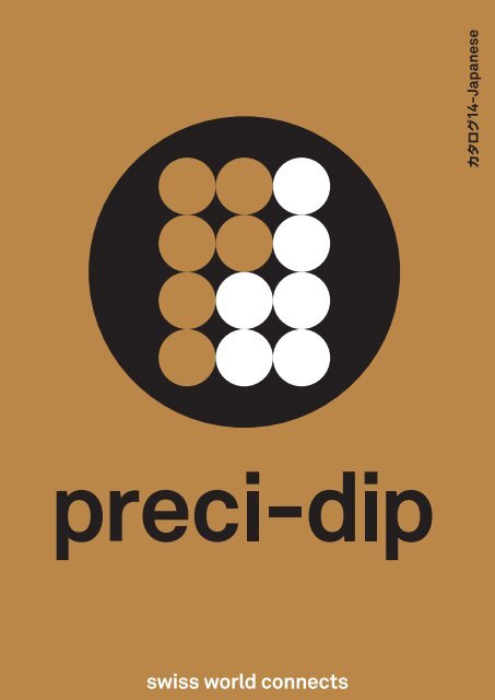 ソケットコネクタ 2.54mm - PRECI-DIP SA