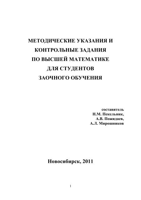 Контрольная работа: Вычисление пределов функций, производных и интегралов