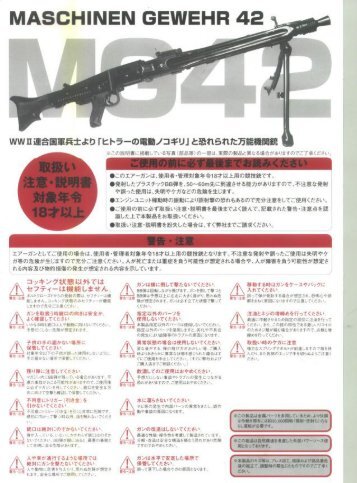 Shoei MG42 - Softair-Center KG