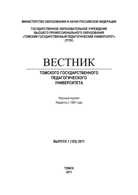 Реферат: Психотехника изучения партнера по общению