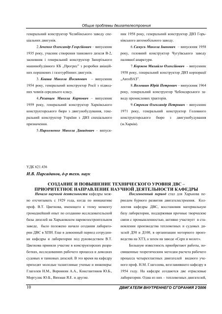 ÐÐ²Ð¸Ð³Ð°ÑÐµÐ»Ð¸ Ð²Ð½ÑÑÑÐµÐ½Ð½ÐµÐ³Ð¾ ÑÐ³Ð¾ÑÐ°Ð½Ð¸Ñ. 2006. â2 PDF (Size: 15657 ÐÐ)