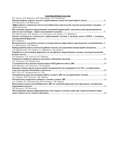 ÐÐ²Ð¸Ð³Ð°ÑÐµÐ»Ð¸ Ð²Ð½ÑÑÑÐµÐ½Ð½ÐµÐ³Ð¾ ÑÐ³Ð¾ÑÐ°Ð½Ð¸Ñ. 2006. â2 PDF (Size: 15657 ÐÐ)