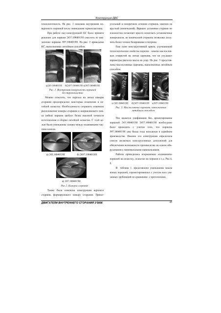 ÐÐ²Ð¸Ð³Ð°ÑÐµÐ»Ð¸ Ð²Ð½ÑÑÑÐµÐ½Ð½ÐµÐ³Ð¾ ÑÐ³Ð¾ÑÐ°Ð½Ð¸Ñ. 2006. â2 PDF (Size: 15657 ÐÐ)