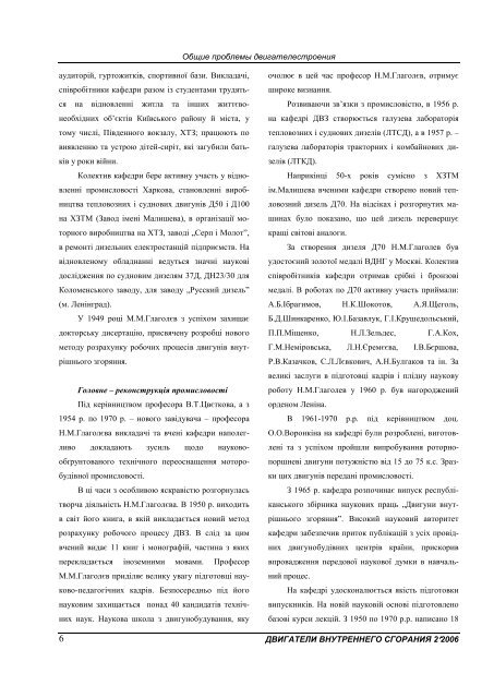 ÐÐ²Ð¸Ð³Ð°ÑÐµÐ»Ð¸ Ð²Ð½ÑÑÑÐµÐ½Ð½ÐµÐ³Ð¾ ÑÐ³Ð¾ÑÐ°Ð½Ð¸Ñ. 2006. â2 PDF (Size: 15657 ÐÐ)