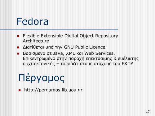 Fedora - Helios - NHRF Repository