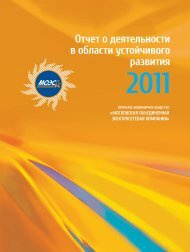 ÐÐ± ÐÑÑÐµÑÐµ - ÐÐ¾ÑÐºÐ¾Ð²ÑÐºÐ°Ñ Ð¾Ð±ÑÐµÐ´Ð¸Ð½ÐµÐ½Ð½Ð°Ñ ÑÐ»ÐµÐºÑÑÐ¾ÑÐµÑÐµÐ²Ð°Ñ ÐºÐ¾Ð¼Ð¿Ð°Ð½Ð¸Ñ