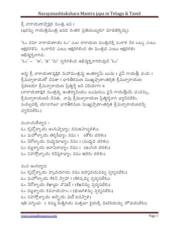 Narayanashtakshara Mantra japa in Telugu & Tamil