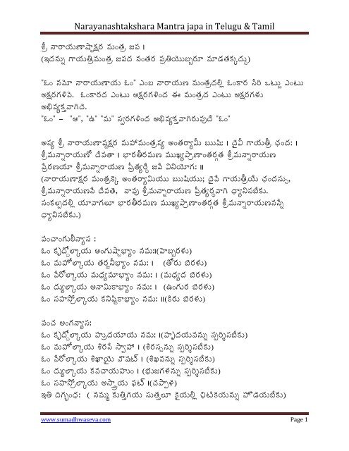 Narayanashtakshara Mantra japa in Telugu & Tamil