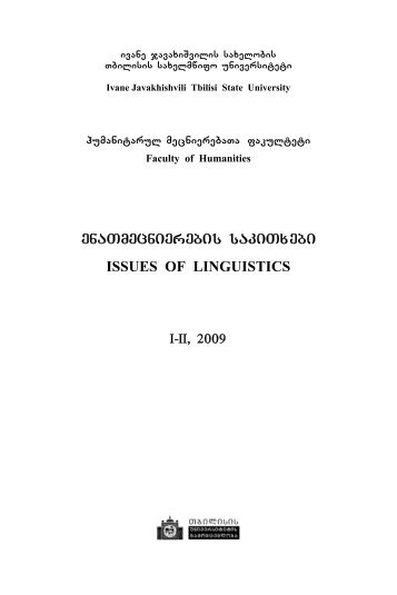 enaTmecnierebis sakiTxebi ISSUES OF LINGUISTICS - Tbilisi State ...