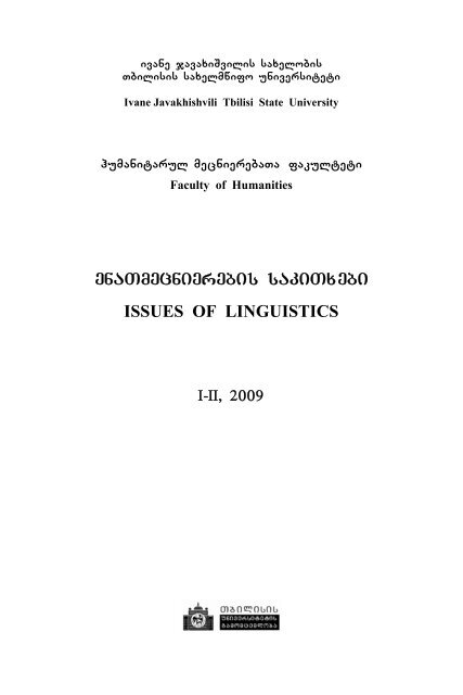 Enatmecnierebis Sakitxebi Issues Of Linguistics Tbilisi State