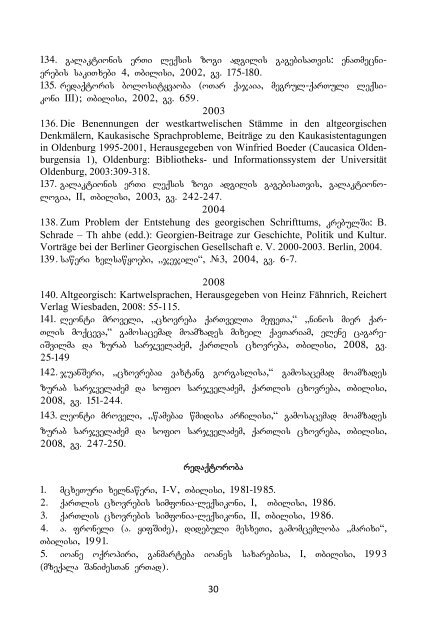 enaTmecnierebis sakiTxebi ISSUES OF LINGUISTICS - Tbilisi State ...