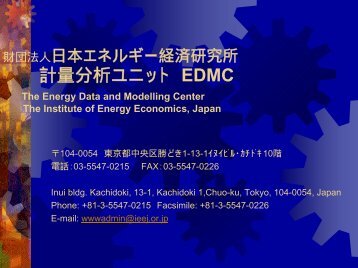 ãã¼ã¿ãã³ã¯ã®ãæ¡åï¼è©³ç´°çï¼ - æ¥æ¬ã¨ãã«ã®ã¼çµæ¸ç ç©¶æ