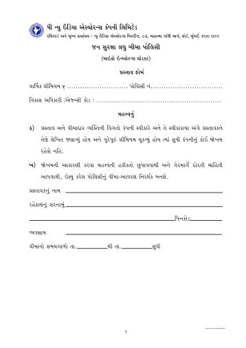 Micro Insurance Proposal Form- PDF - The New India Assurance Co ...