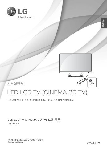 LED LCD TV - LGì ì