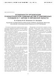 Скачать PDF - Российское Общество Психиатров