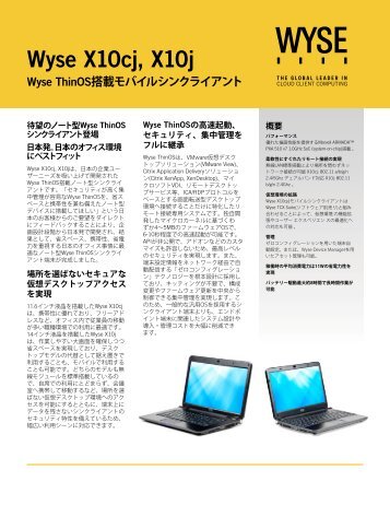 Wyse X10cj, X10j