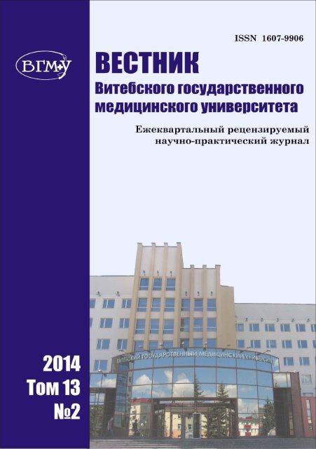 Реферат: Эффективность и переносимость эднита у больных артериальной гипертонией с метаболическими нарушениями